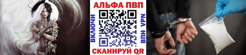 APVP СК  где купить   Иркутск 