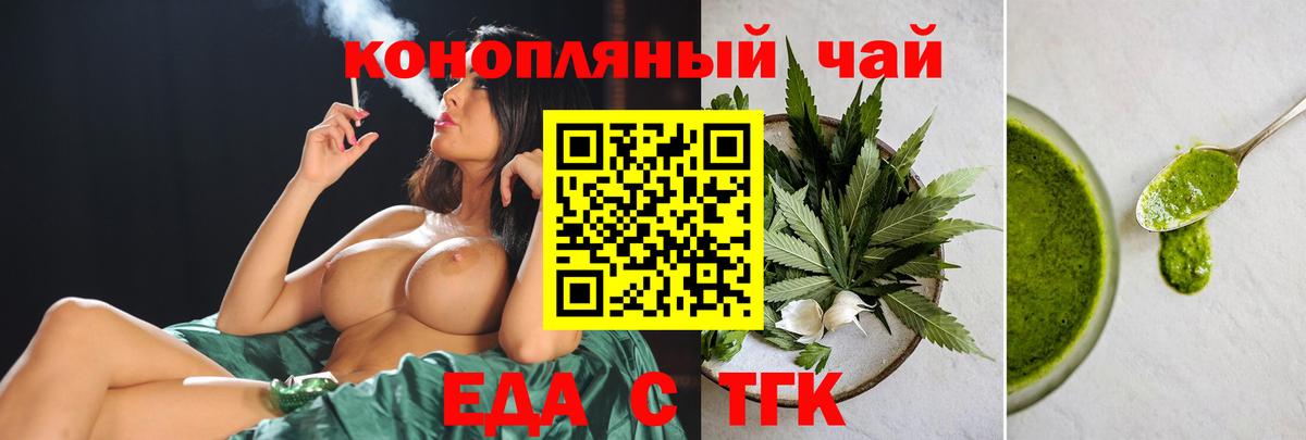 Canna-Cookies марихуана  Вход с VPN  Иркутск 