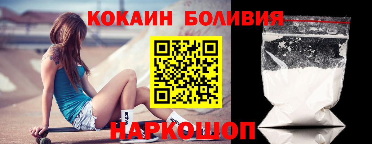 КОКАИН Перу Иркутск
