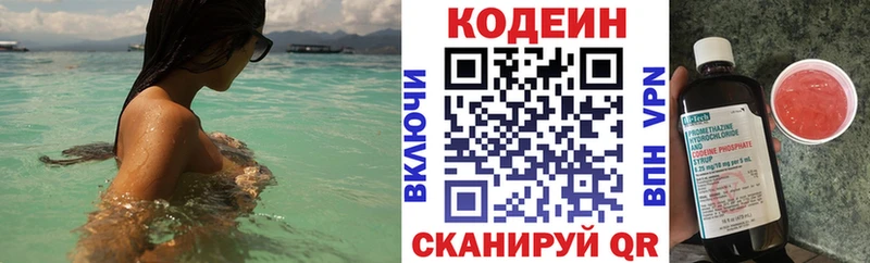 Кодеин напиток Lean (лин)  блэк спрут ТОР  Иркутск  где найти наркотики 
