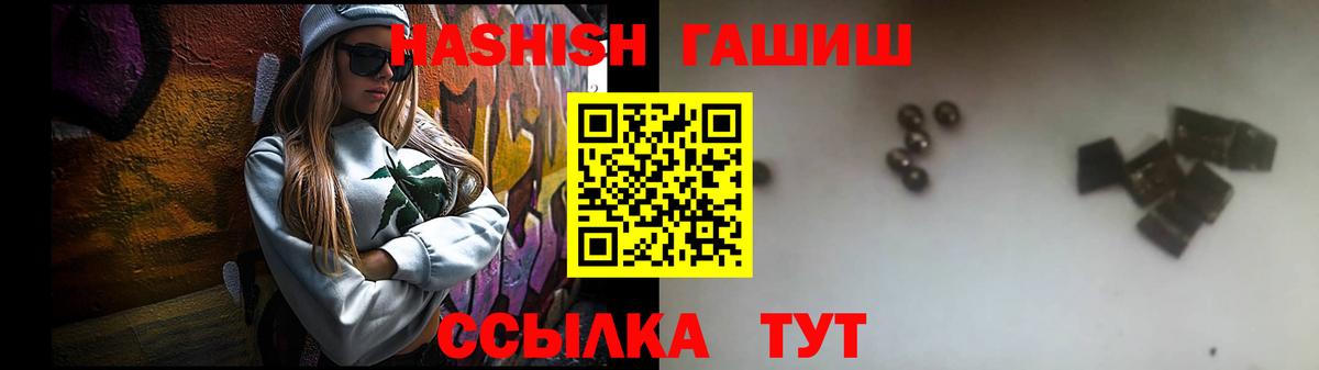 ГАШ Premium  Гашиш гашик  Иркутск  Вход с VPN 