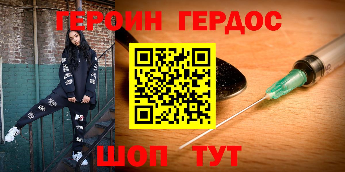 ГЕРОИН гречка Иркутск