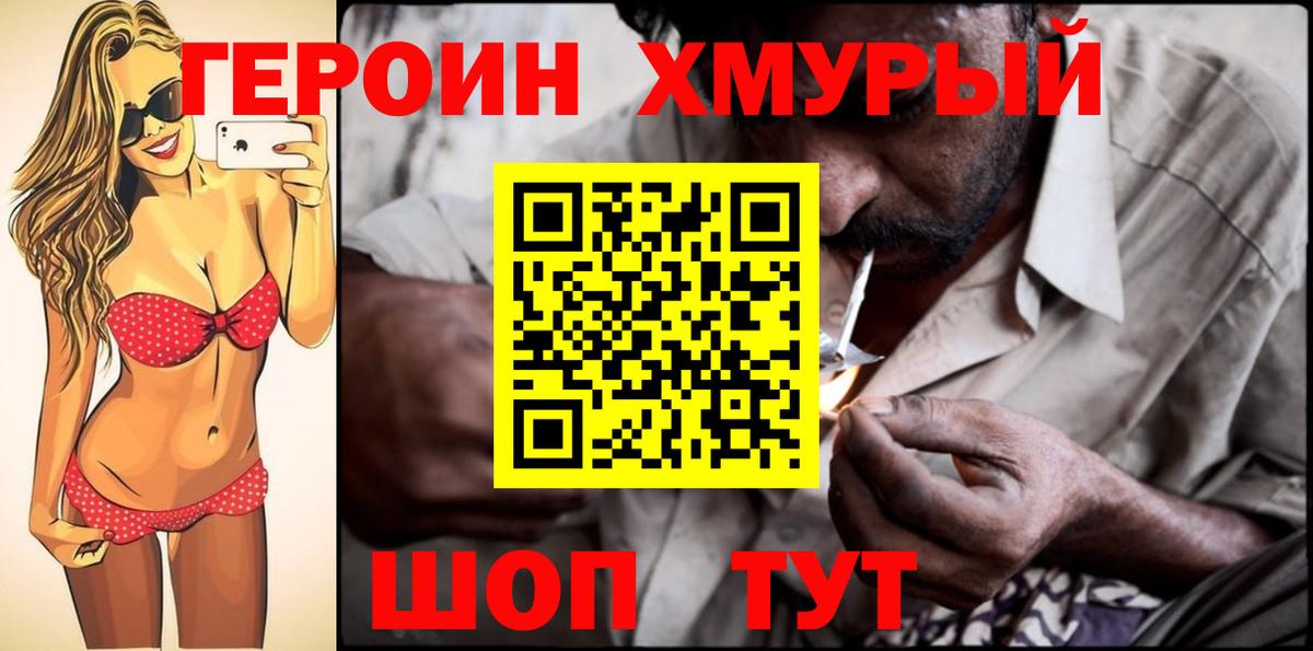 ГЕРОИН VHQ  Вход с VPN  Иркутск 