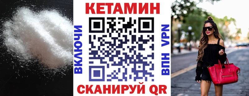 закладки  Иркутск  КЕТАМИН ketamine 