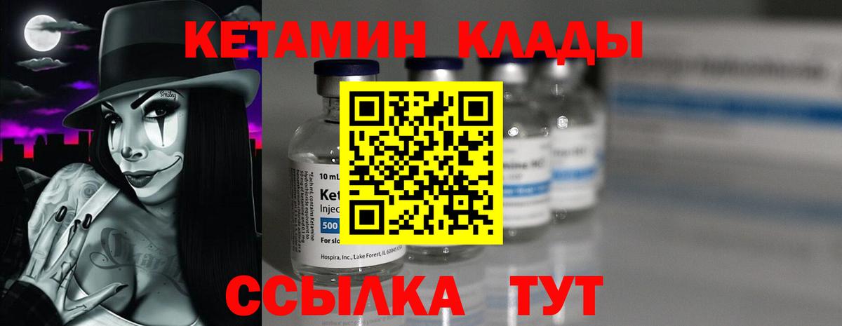 Кетамин ketamine Иркутск