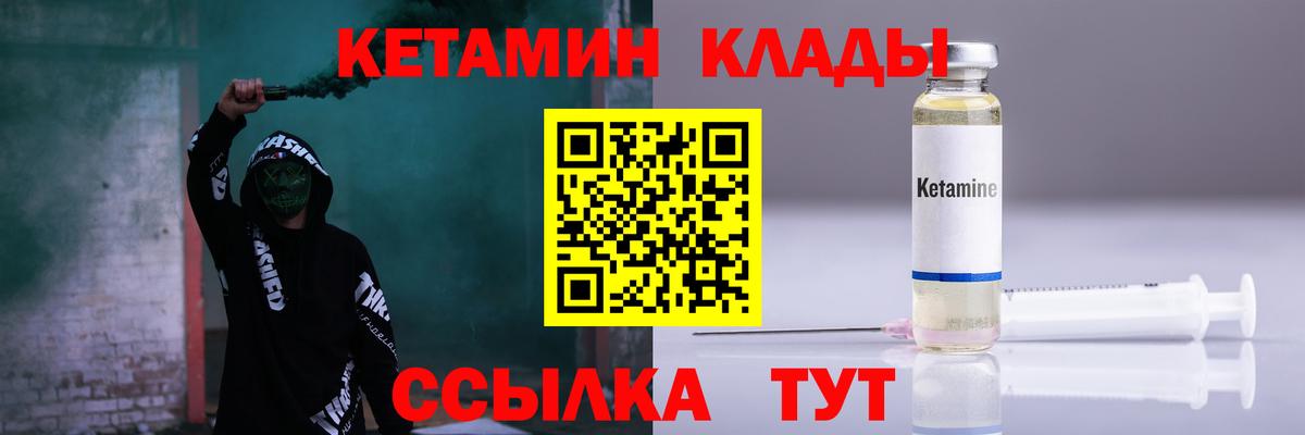 Кетамин VHQ  Вход с VPN  Иркутск    как войти  КЕТАМИН VHQ 