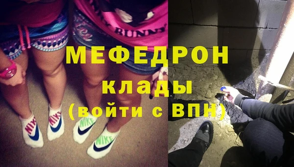 мефедрон Новозыбков