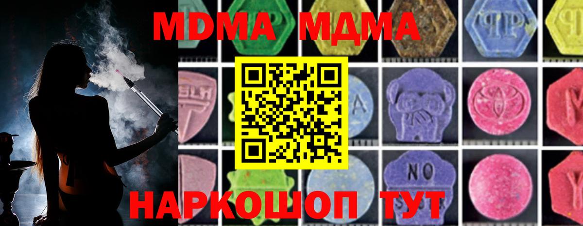 МДМА VHQ Иркутск