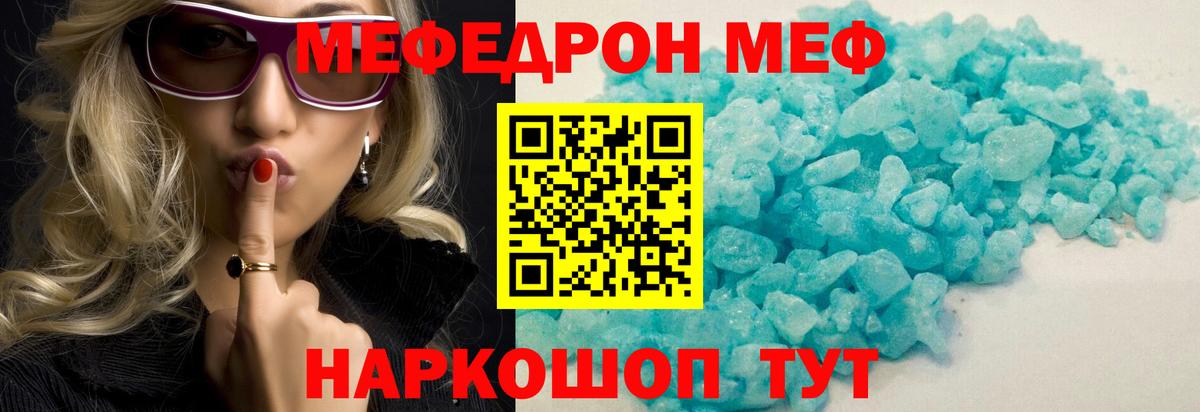 Иркутск  Мефедрон  Меф  Вход с VPN  Мефедрон мука  купить   Меф 4 MMC 