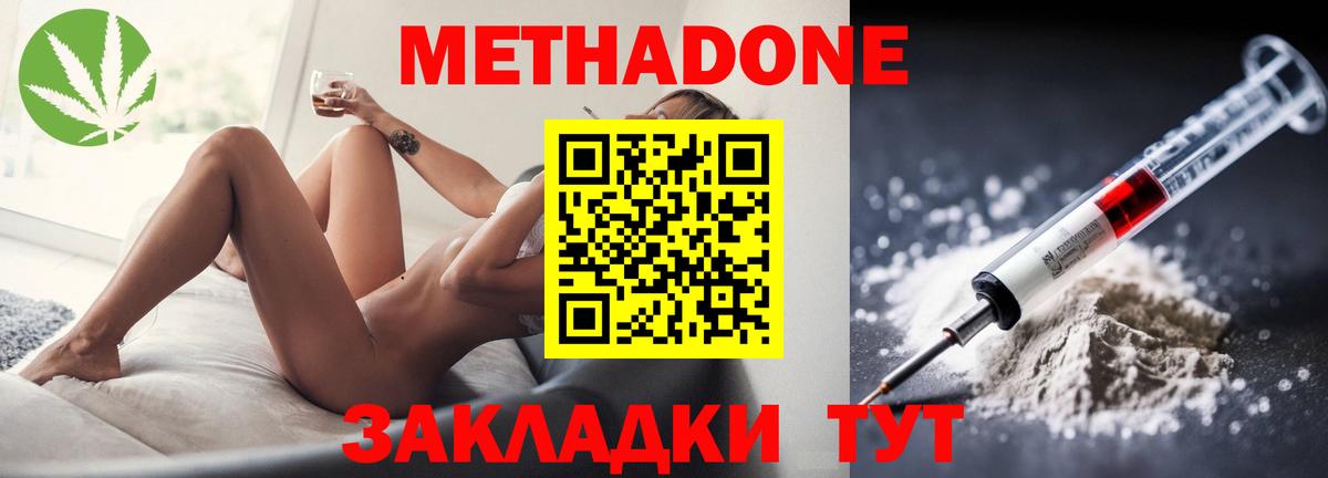 МЕГА ONION  МЕТАДОН VHQ  Вход с VPN  Метадон methadone  Иркутск 