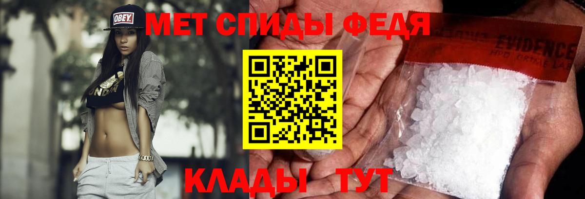Метамфетамин кристалл Иркутск