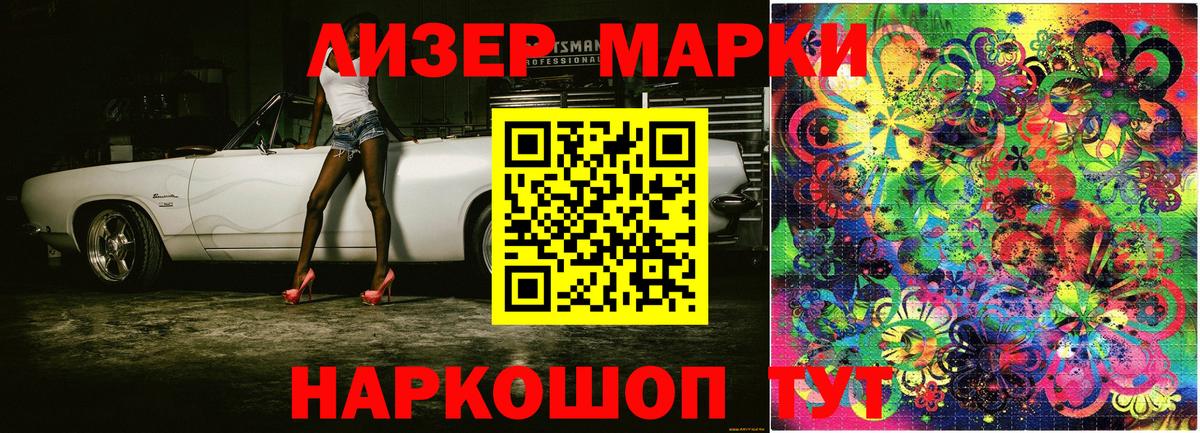 Иркутск  Марки 25I-NBOMe 1500мкг  Марки 25I-NBOMe 1500мкг  Вход с VPN 