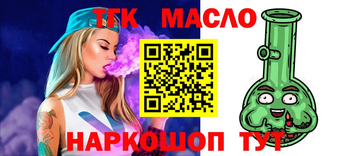 ТГК Wax  ссылка на мегу ССЫЛКА  Вход с VPN  Иркутск  Дистиллят ТГК Wax  наркотики 