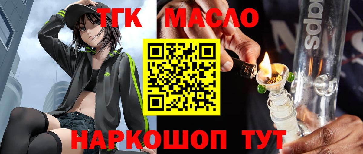 ТГК Wax Иркутск